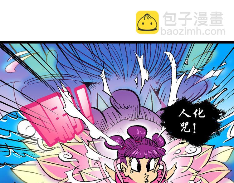 第4话 三公主驾到（4）-第4话