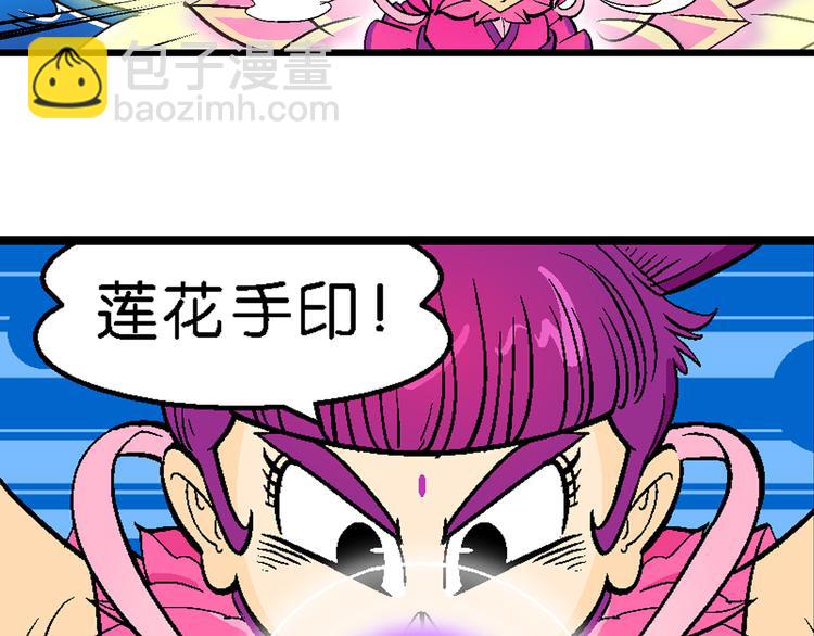 第4话 三公主驾到（4）-第4话