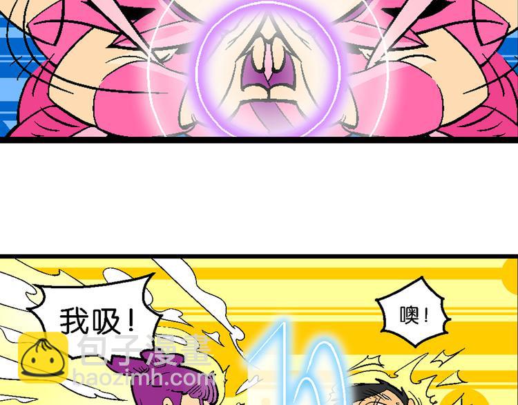 第4话 三公主驾到（4）-第4话