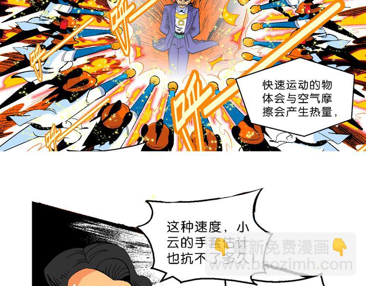 第32话 小云的研究（2）-第32话