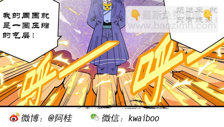 第32话 小云的研究（2）-第32话