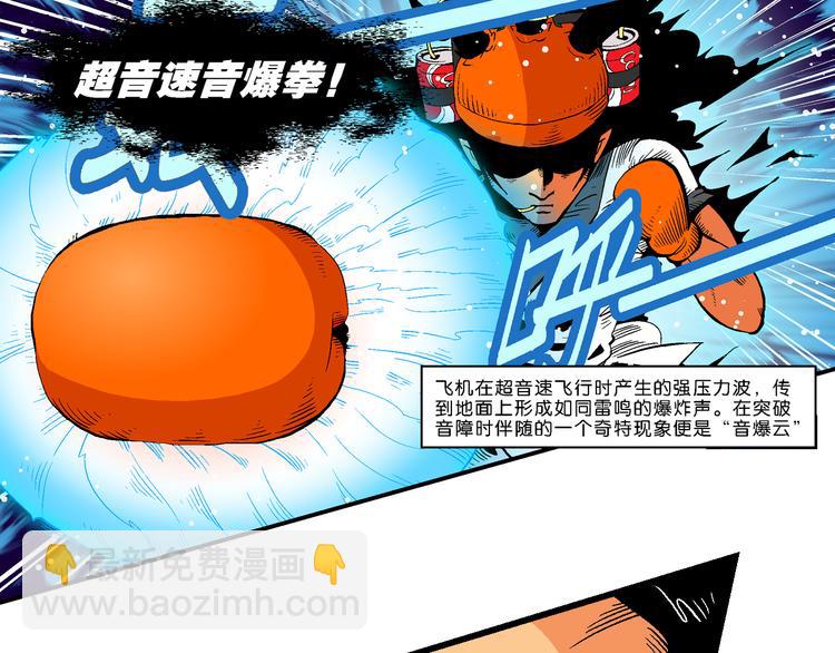 第32话 小云的研究（2）-第32话