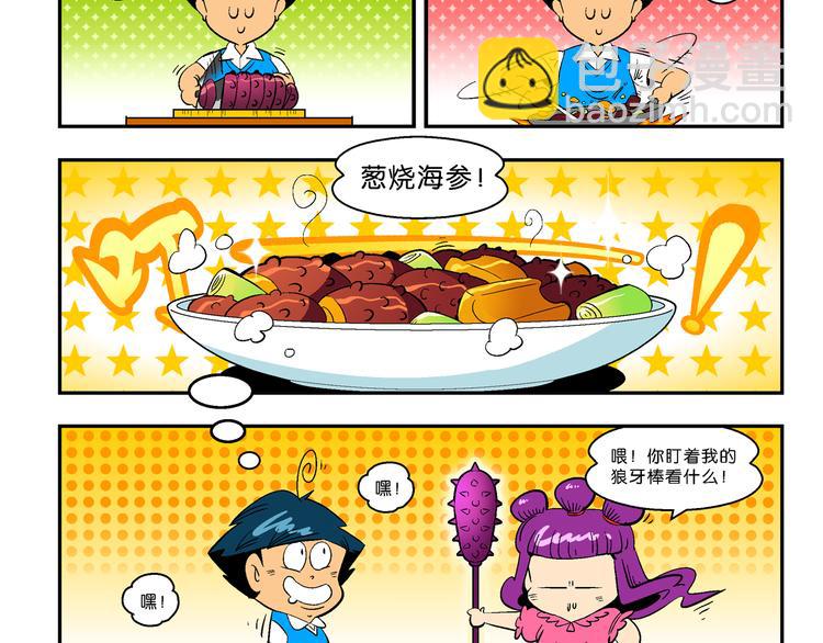 第32话 小云的研究（2）-第32话