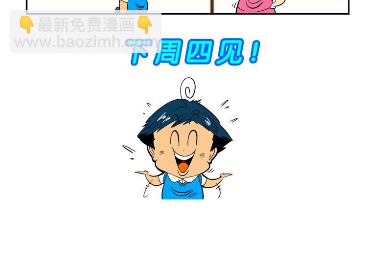 第32话 小云的研究（2）-第32话