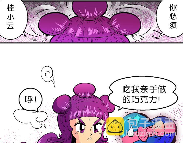 第34话 大风的巧克力（2）(1/2)-第34话