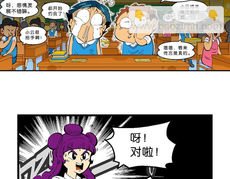 第34话 大风的巧克力（2）(1/2)-第34话