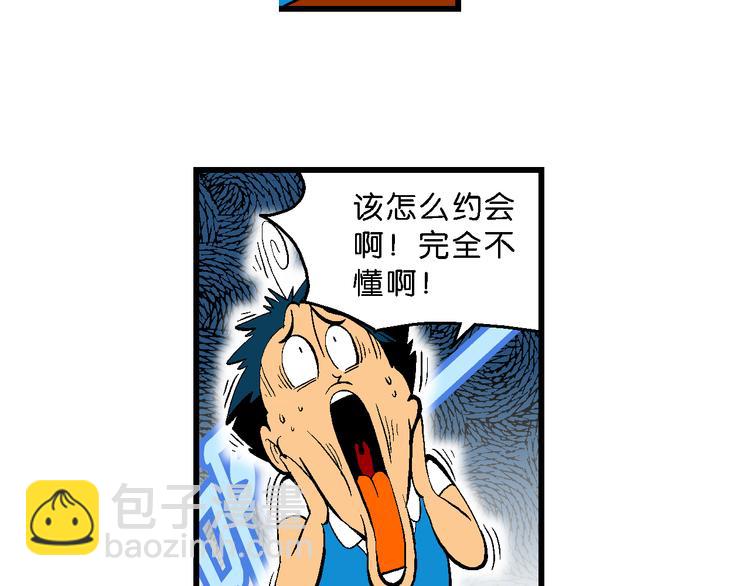 第34话 大风的巧克力（2）(1/2)-第34话
