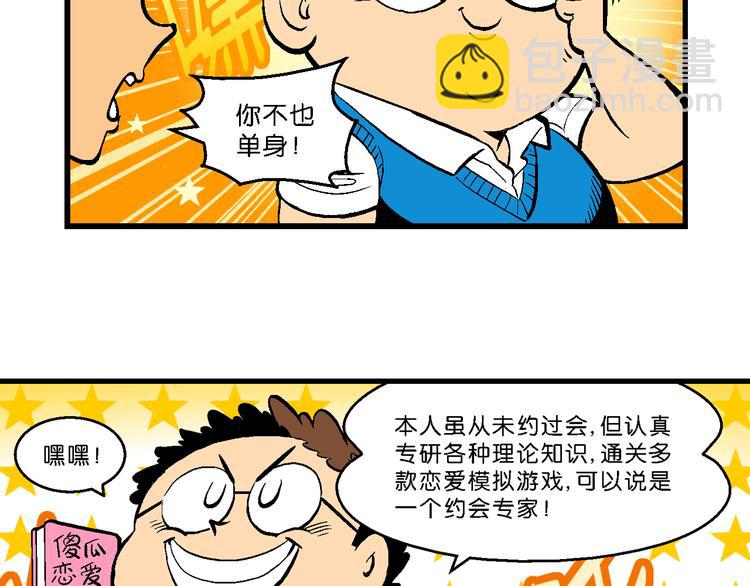 第34话 大风的巧克力（2）(1/2)-第34话