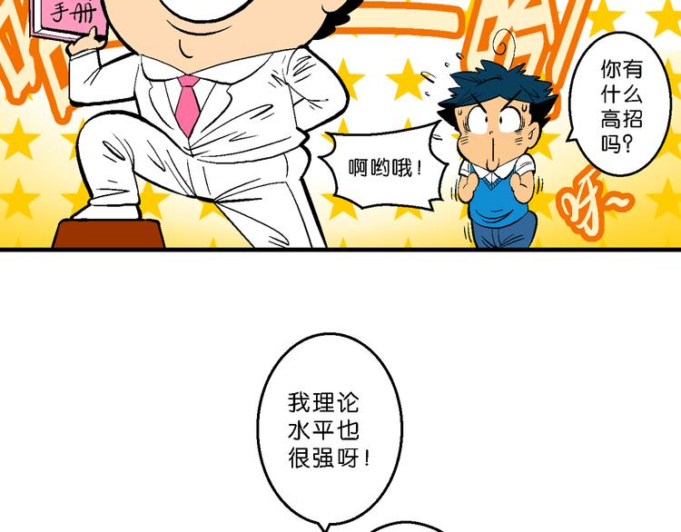 第34话 大风的巧克力（2）(1/2)-第34话