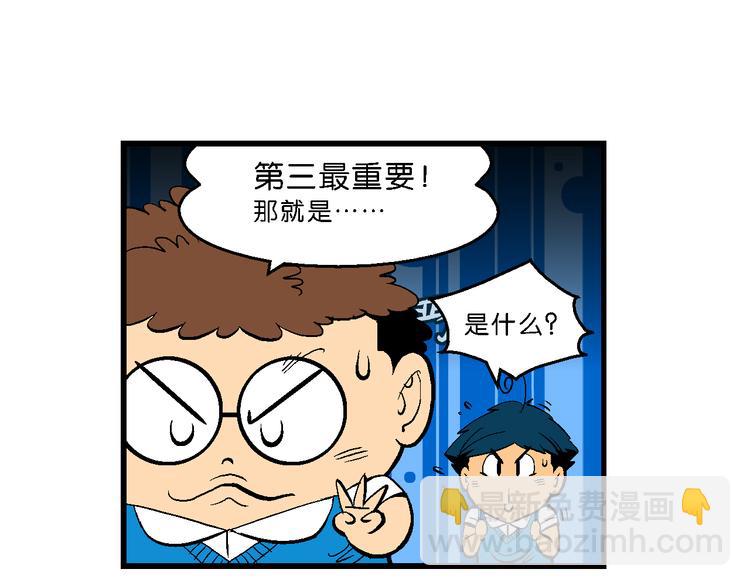 第34话 大风的巧克力（2）(1/2)-第34话