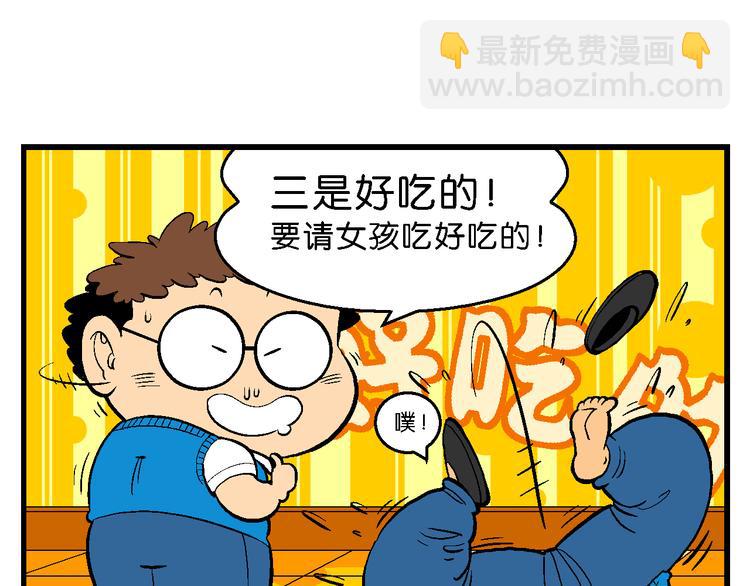 第34话 大风的巧克力（2）(1/2)-第34话