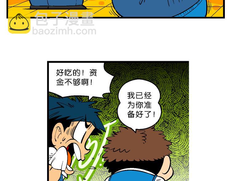 第34话 大风的巧克力（2）(1/2)-第34话