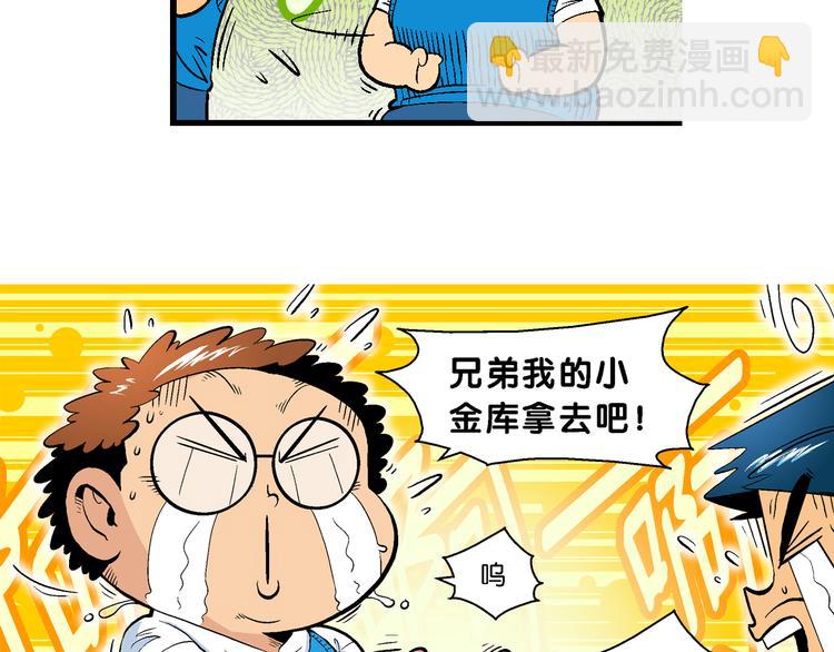 第34话 大风的巧克力（2）(1/2)-第34话