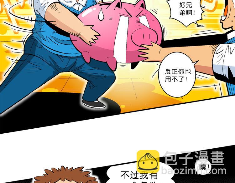 第34话 大风的巧克力（2）(1/2)-第34话