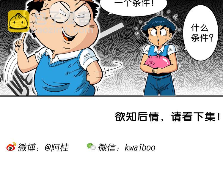 第34话 大风的巧克力（2）(1/2)-第34话