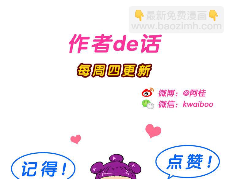 第34话 大风的巧克力（2）(1/2)-第34话