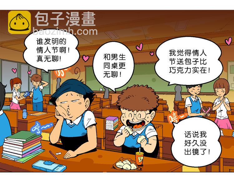 第34话 大风的巧克力（2）(1/2)-第34话