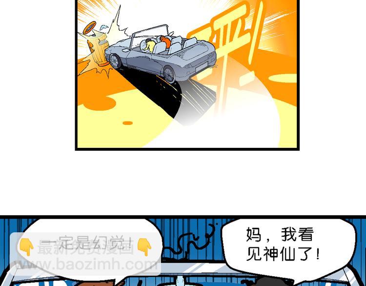 第36话 公主的假日（2）(1/2)-第36话