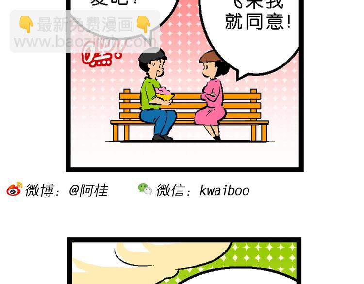 第36话 公主的假日（2）(1/2)-第36话