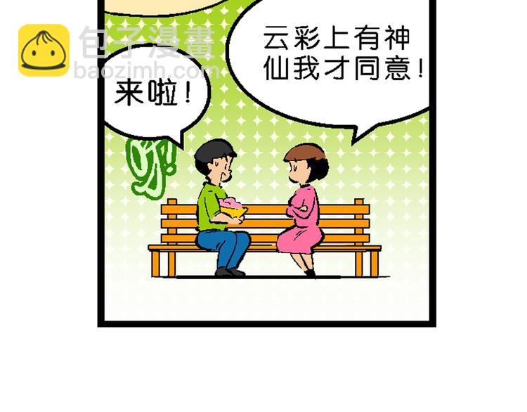 第36话 公主的假日（2）(1/2)-第36话