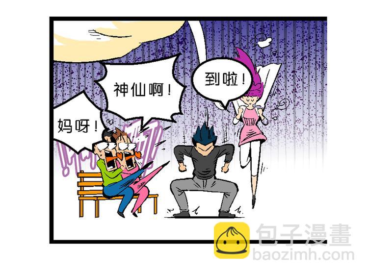 第36话 公主的假日（2）(1/2)-第36话