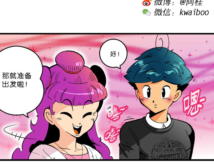 第36话 公主的假日（2）(1/2)-第36话
