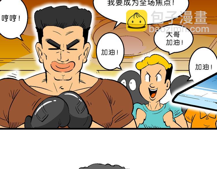 第36话 公主的假日（2）(1/2)-第36话