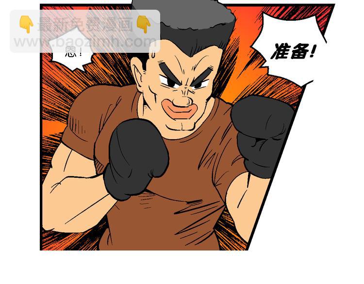 第36话 公主的假日（2）(1/2)-第36话