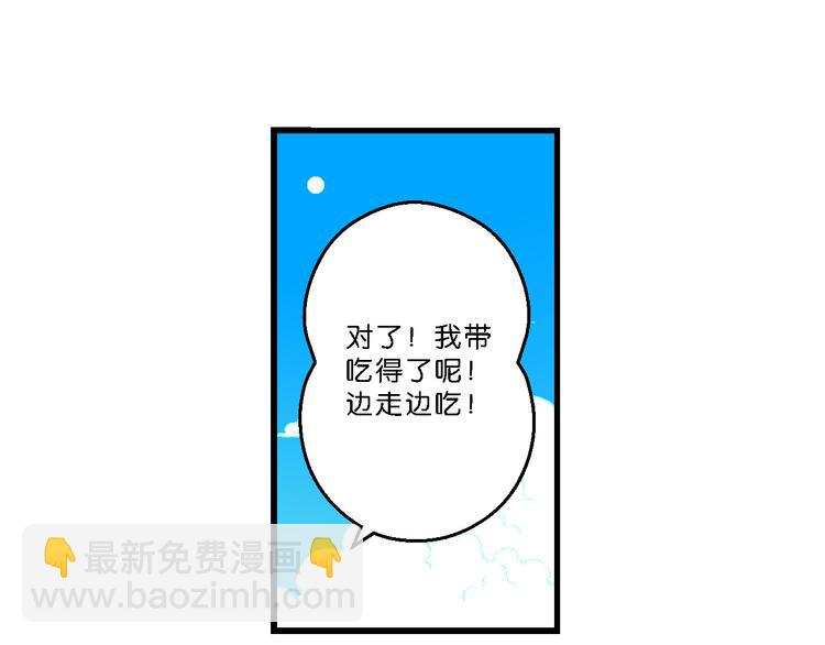 第36话 公主的假日（2）(1/2)-第36话