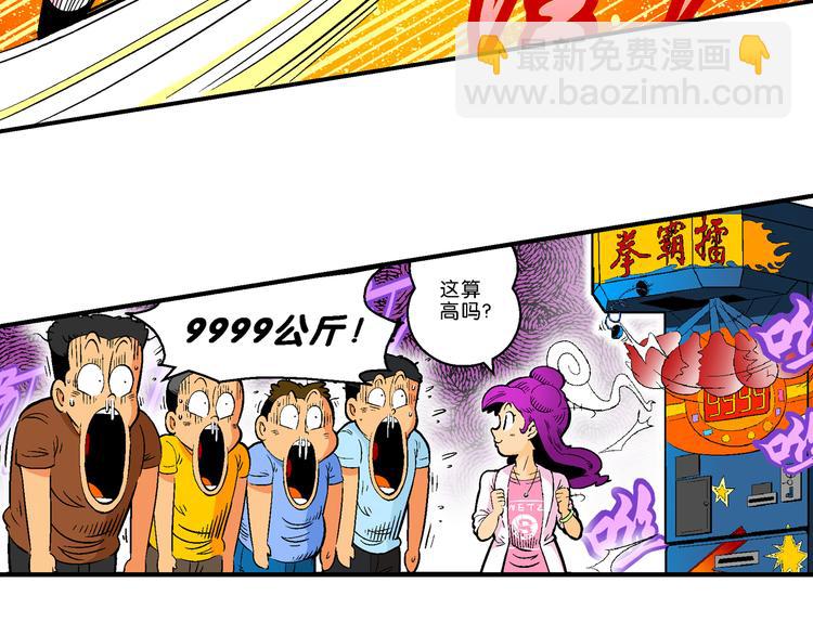 第36话 公主的假日（2）(1/2)-第36话