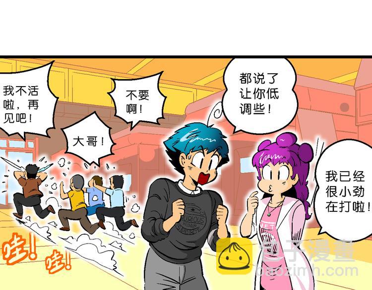 第36话 公主的假日（2）(1/2)-第36话