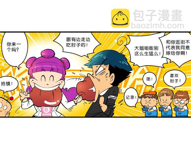 第36话 公主的假日（2）(1/2)-第36话