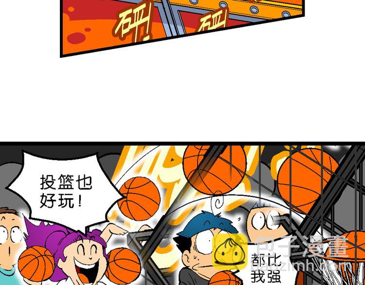 第36话 公主的假日（2）(1/2)-第36话