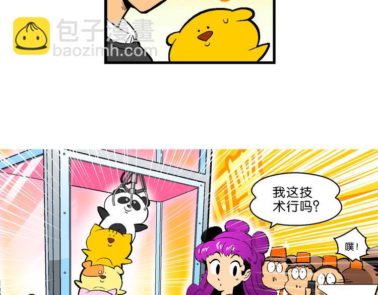 第36话 公主的假日（2）(1/2)-第36话