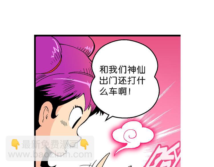 第36话 公主的假日（2）(1/2)-第36话