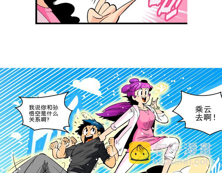 第36话 公主的假日（2）(1/2)-第36话