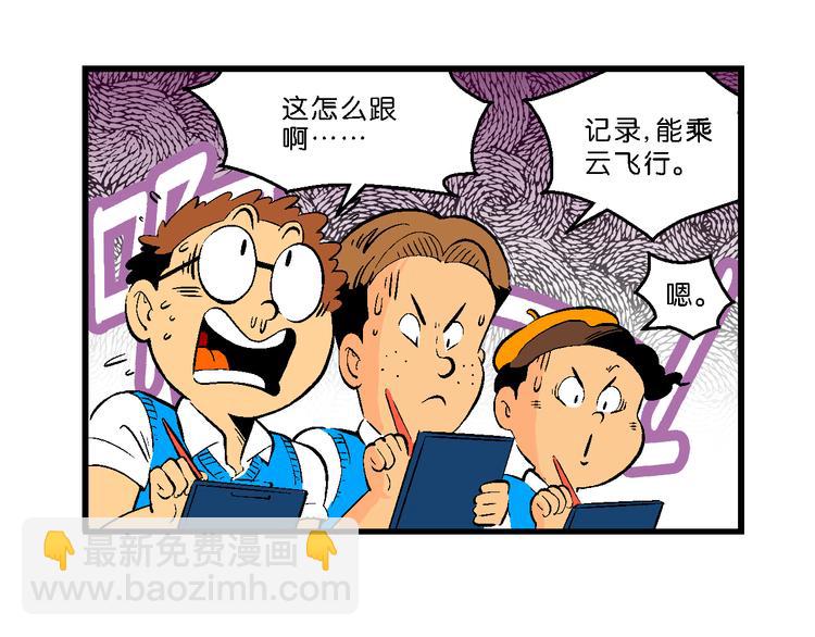 第36话 公主的假日（2）(1/2)-第36话