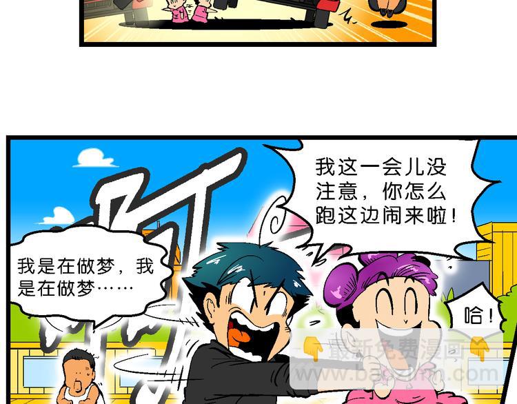 第38话 公主之约！（2）(1/2)-第38话