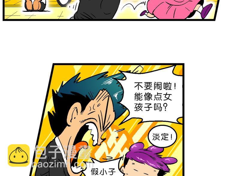 第38话 公主之约！（2）(1/2)-第38话