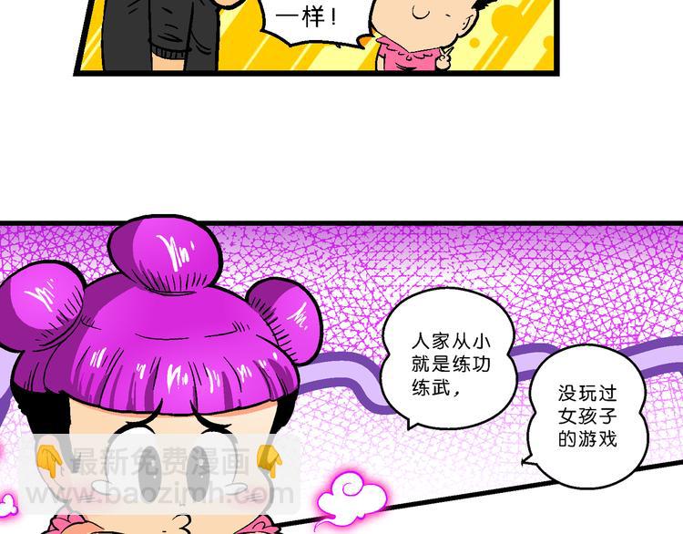 第38话 公主之约！（2）(1/2)-第38话
