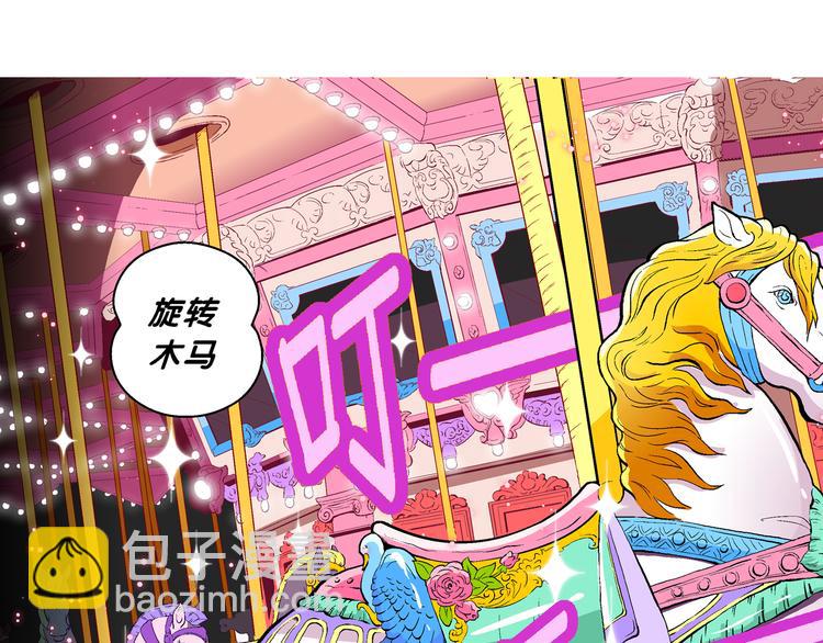 第38话 公主之约！（2）(1/2)-第38话