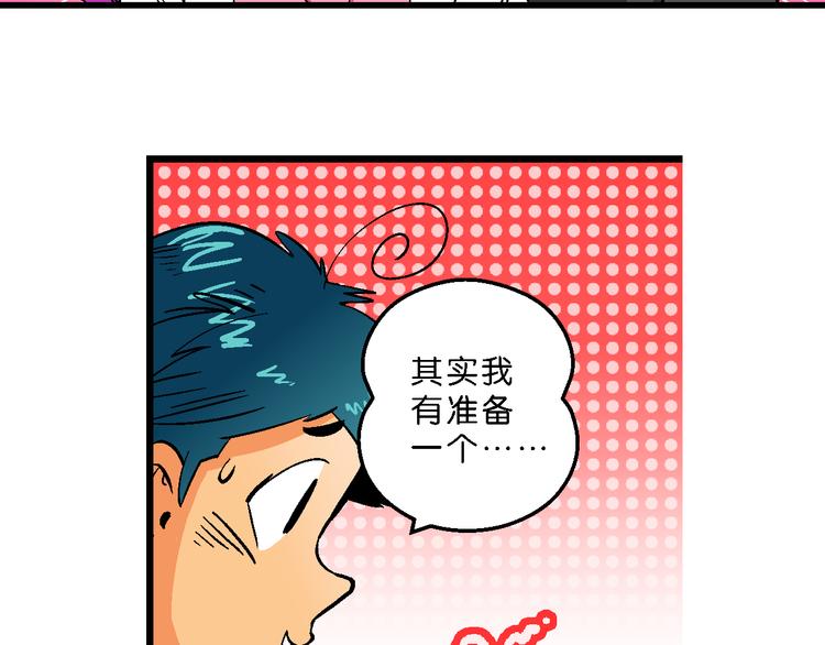 第38话 公主之约！（2）(1/2)-第38话