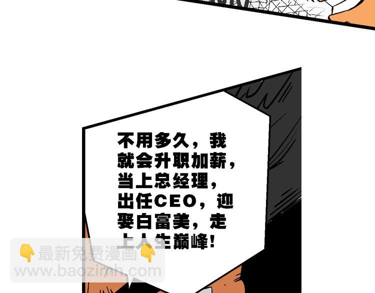 第38话 公主之约！（2）(1/2)-第38话