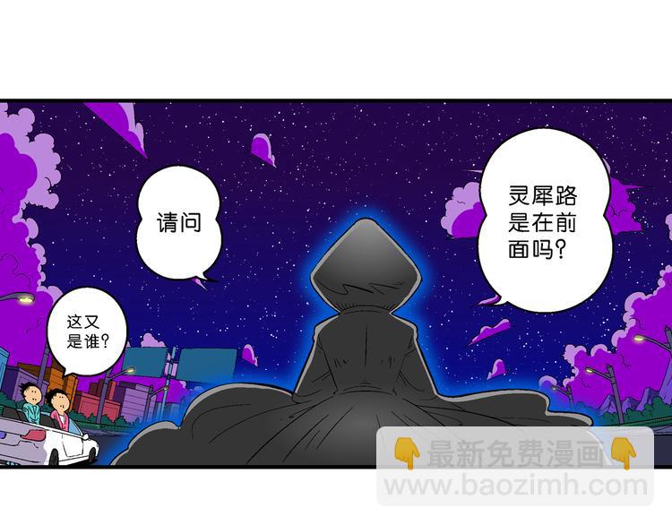 第38话 公主之约！（2）(1/2)-第38话