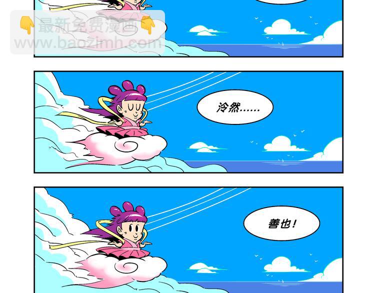 第38话 公主之约！（2）(1/2)-第38话