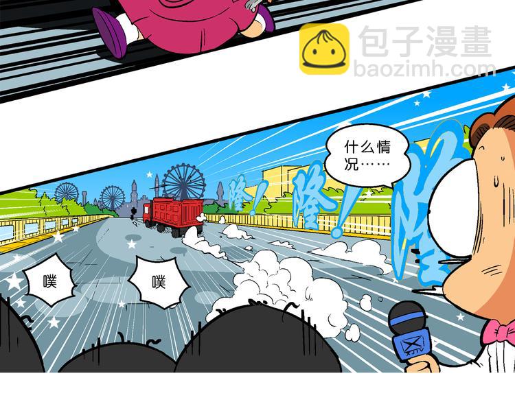 第38话 公主之约！（2）(1/2)-第38话