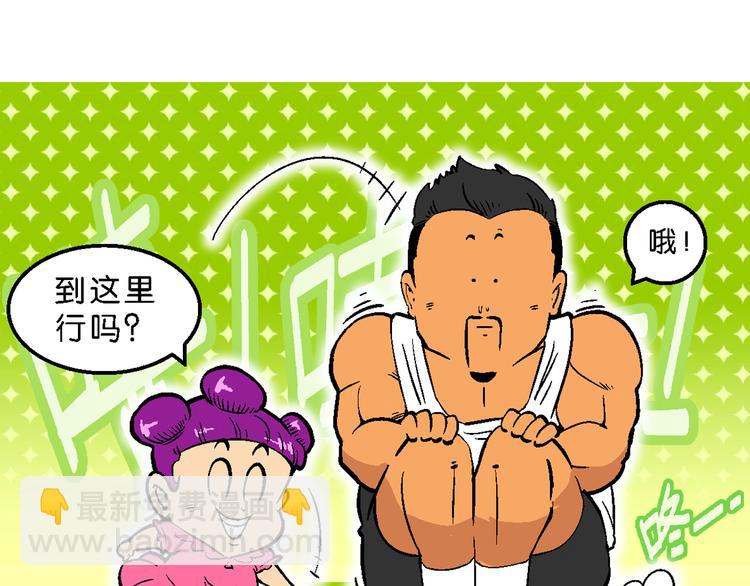 第38话 公主之约！（2）(1/2)-第38话