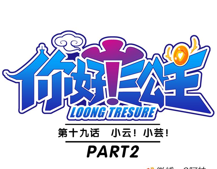 第40话 小云！小芸！（2）(1/2)-第40话