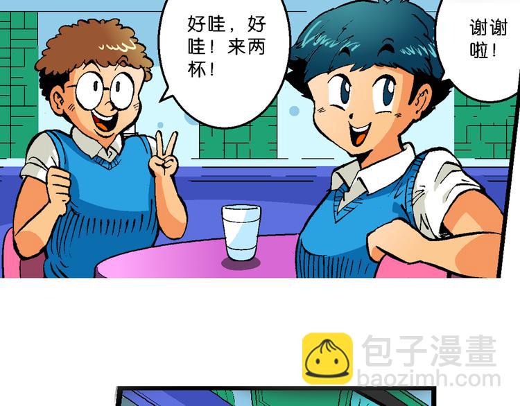 第40话 小云！小芸！（2）(1/2)-第40话