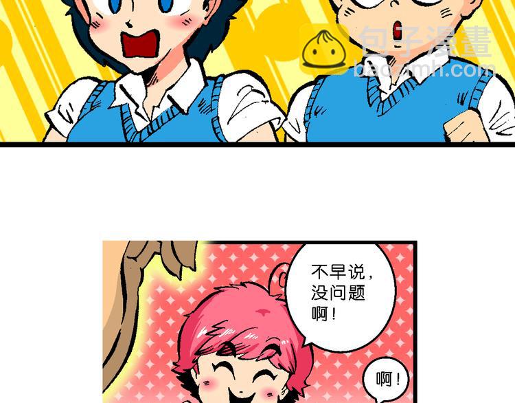 第40话 小云！小芸！（2）(1/2)-第40话